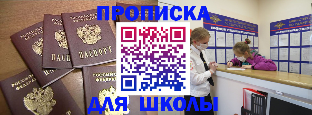 прописка поиск в Шумерле