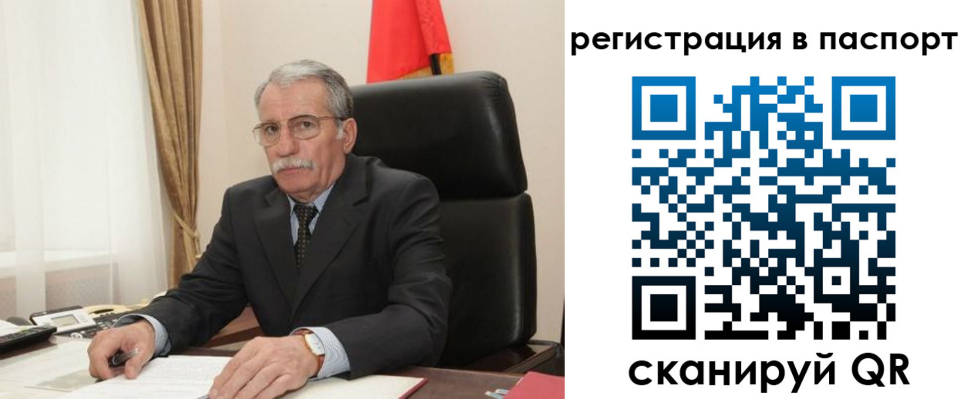 прописка для военкомата в Шумерле