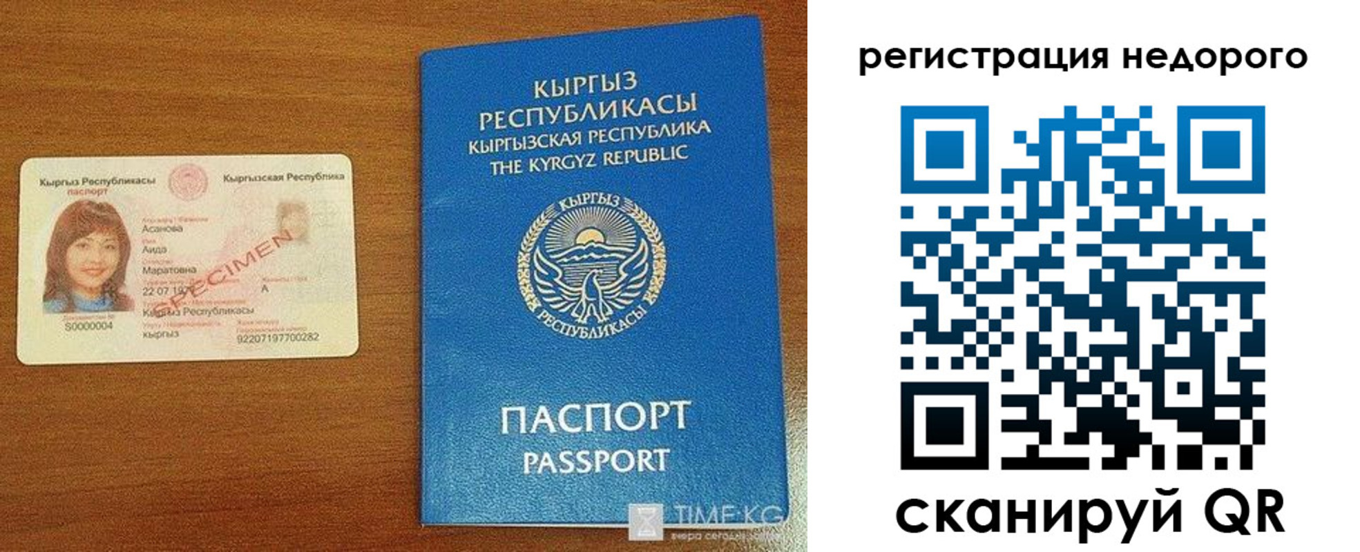 купить прописку в Шумерле