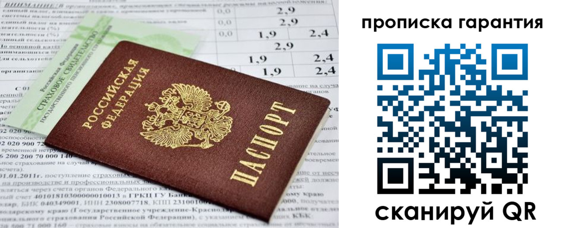 прописка для военкомата в Шумерле