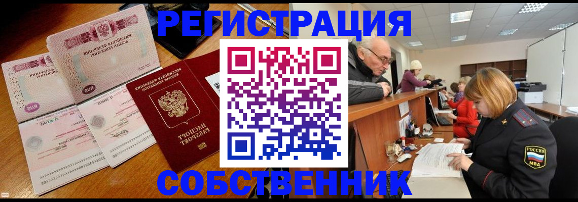 прописка иностранных граждан в Шумерле