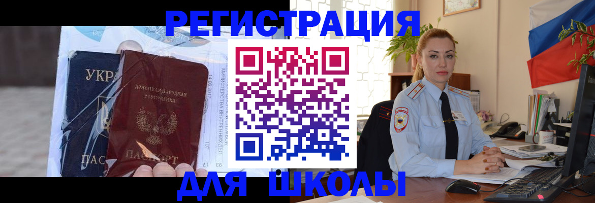 временная регистрация надежно в Шумерле