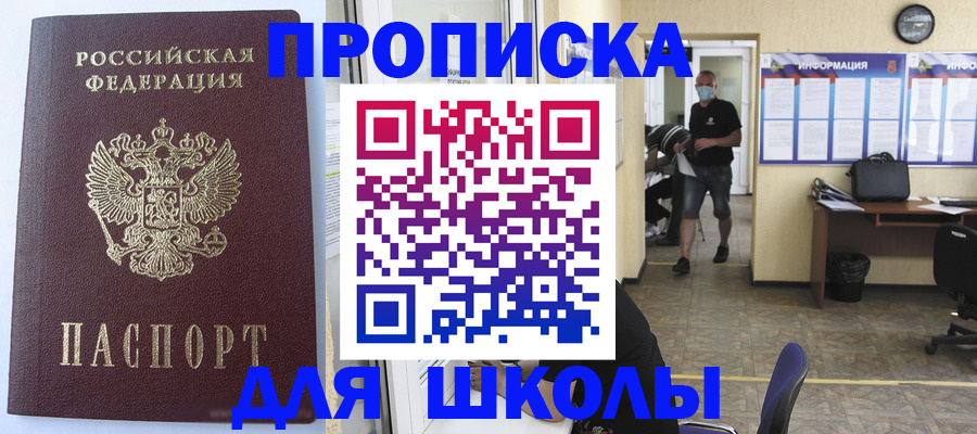 временная регистрация поиск в Шумерле