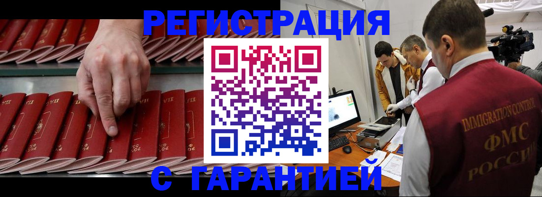 временная регистрация 2025 в Шумерле