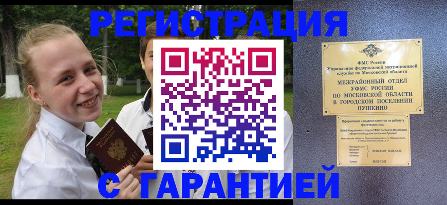 временная регистрация законно в Шумерле