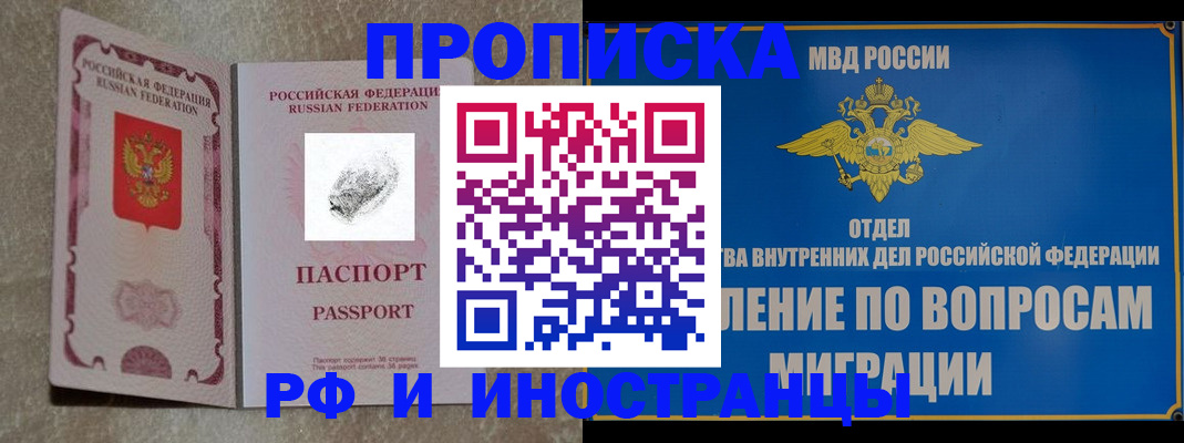 временная прописка в Шумерле