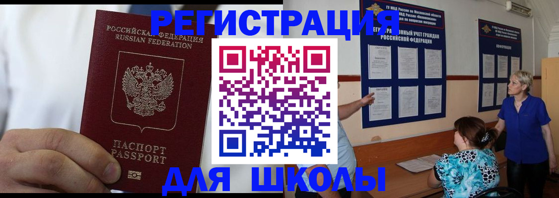 прописка для кредита в Шумерле