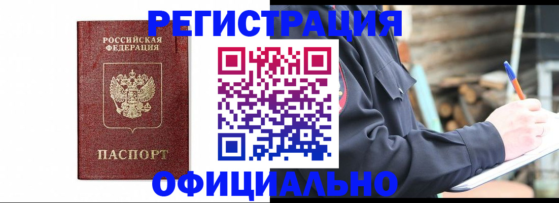 прописка для кредита в Шумерле