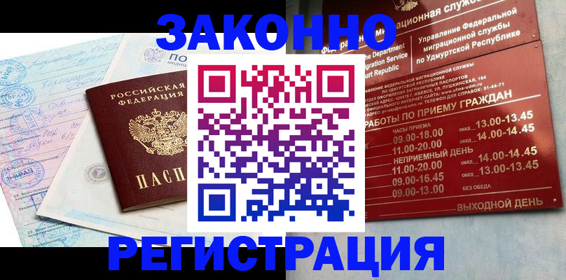 прописка для школы в Шумерле