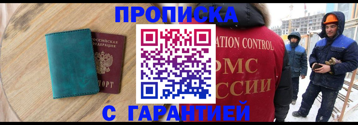 временная регистрация недорого в Шумерле
