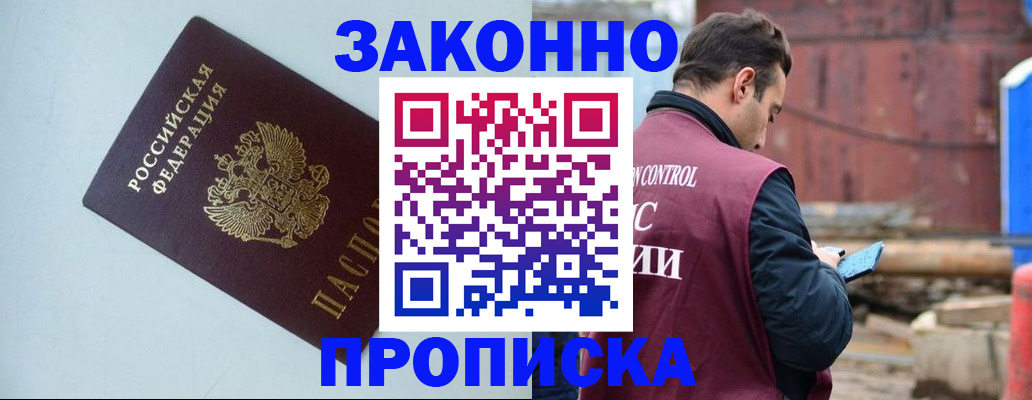 прописка от собственника в Шумерле