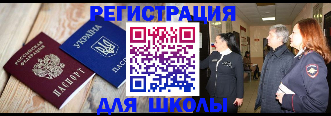 регистрация в Шумерле