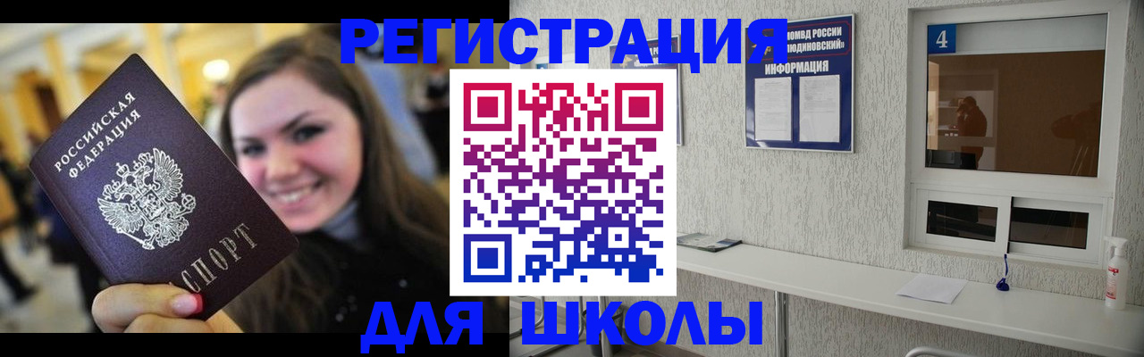 прописка регистрация в Шумерле