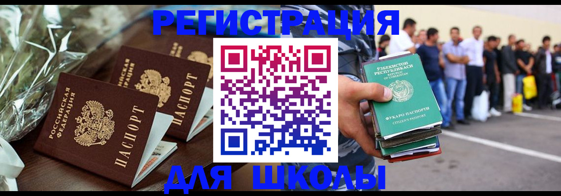 купить прописку в Шумерле
